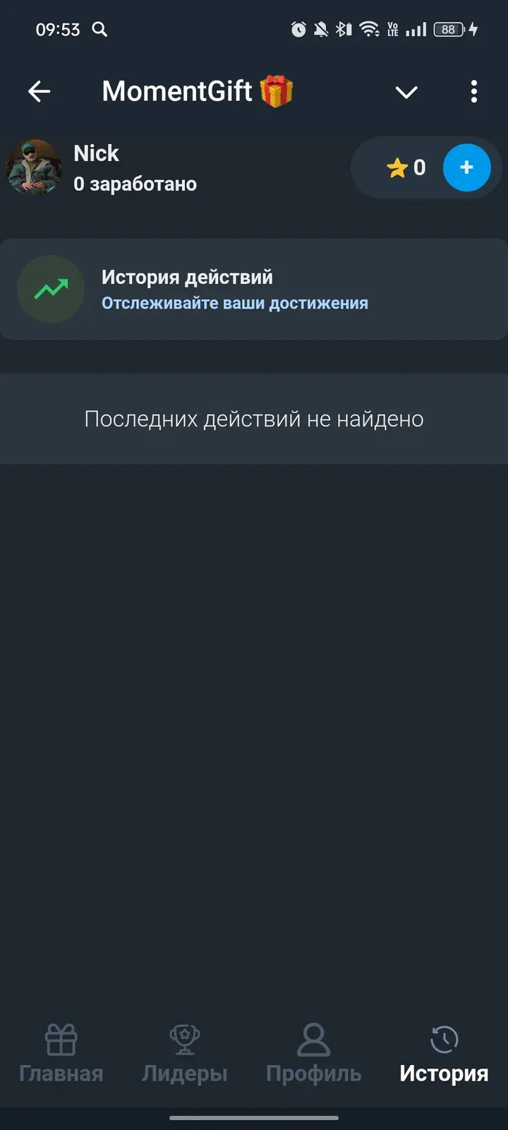 momentgiftbot