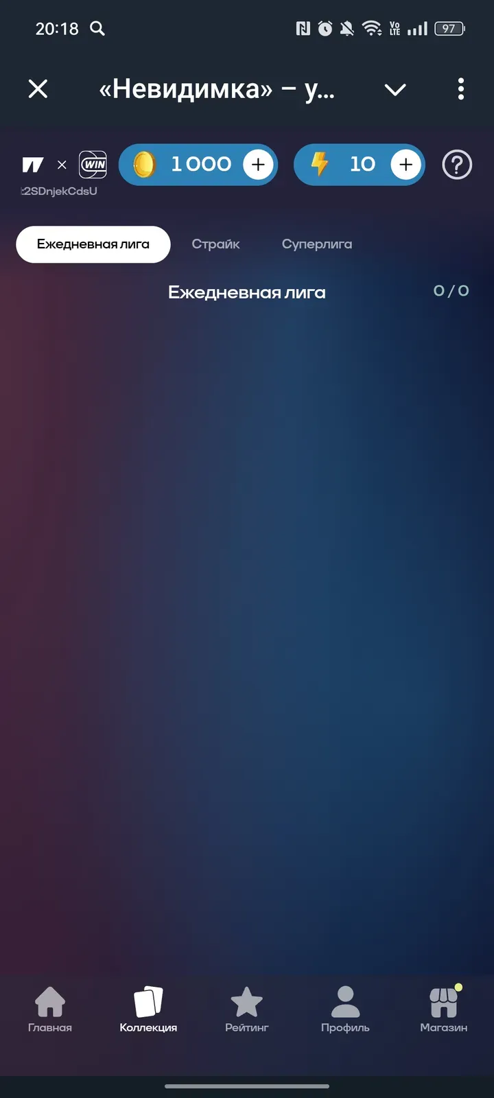 sirena_invisible_bot
