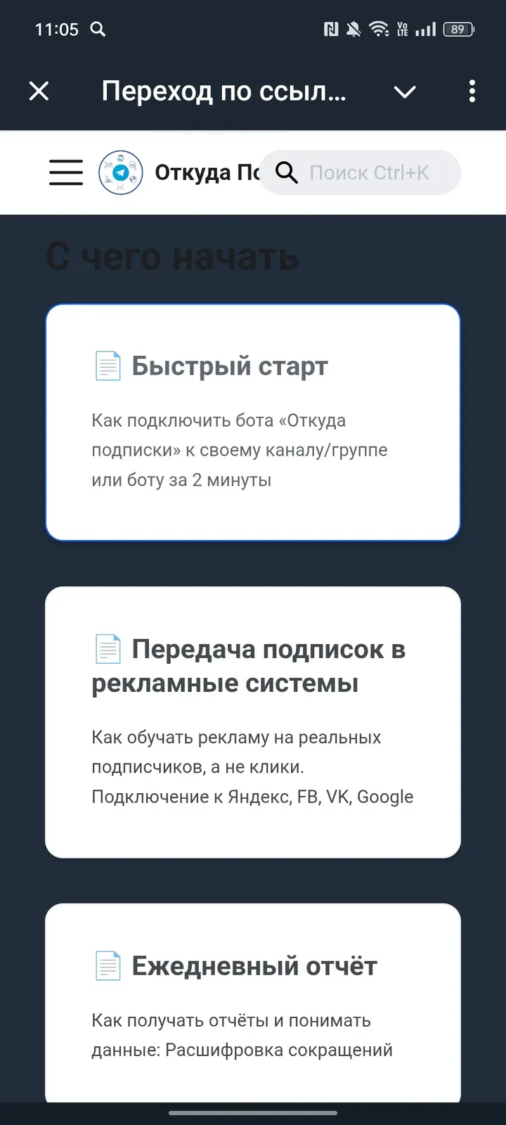gotochannelbot