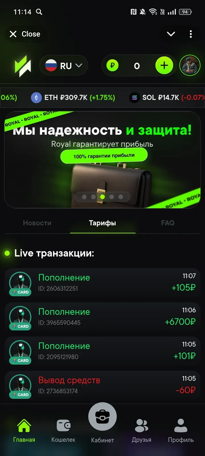 royallappbot