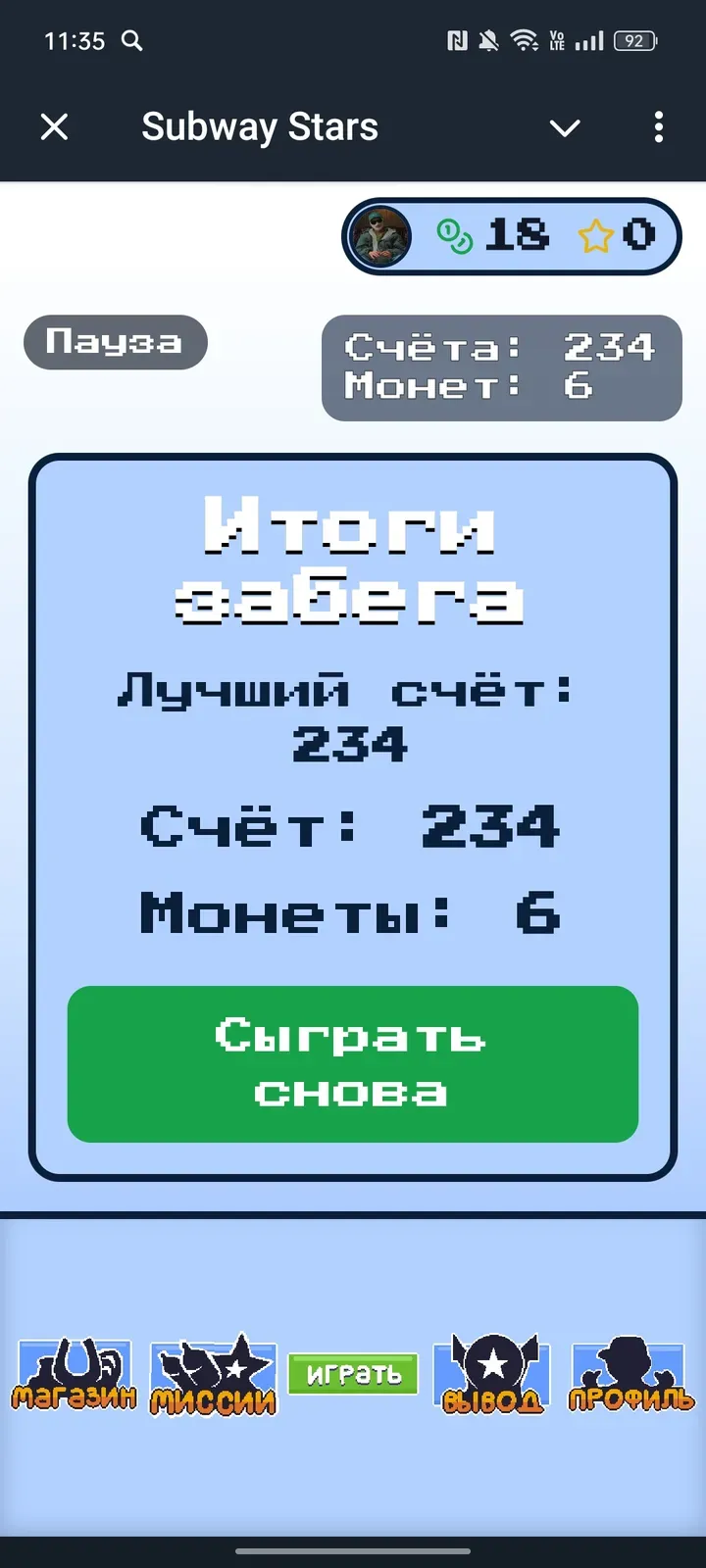 subwaystarsbot