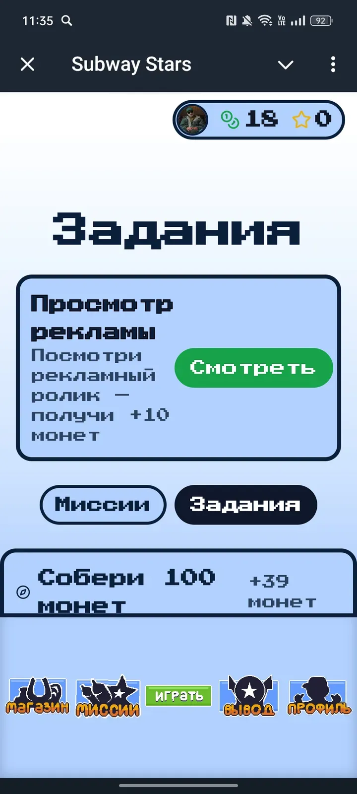 subwaystarsbot