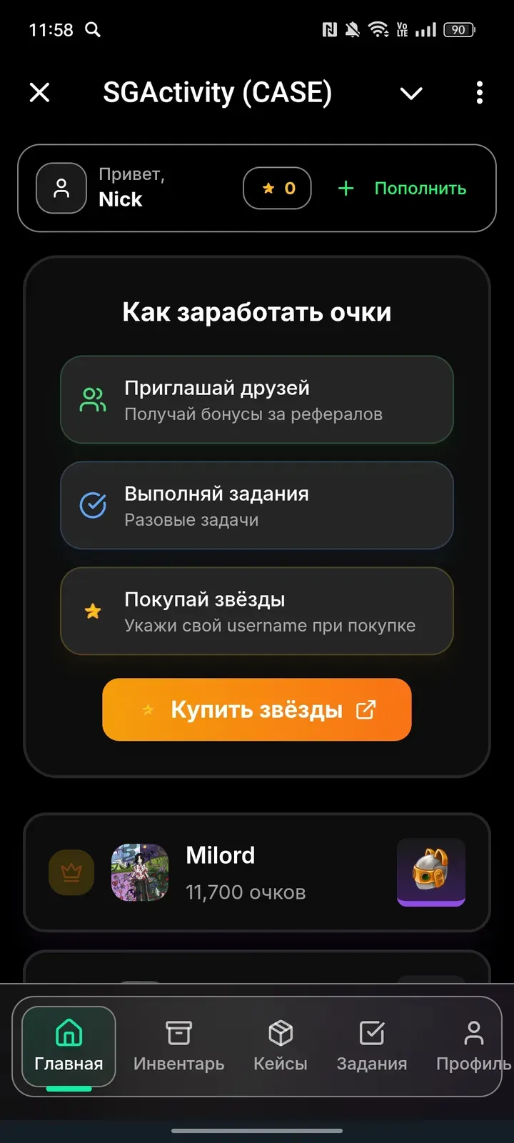 sgactivitybot