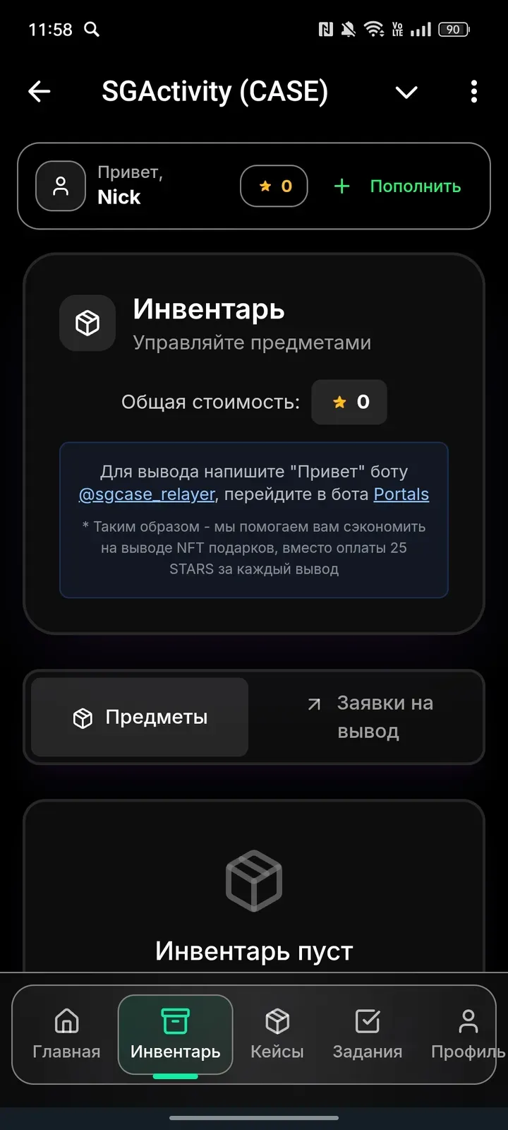 sgactivitybot