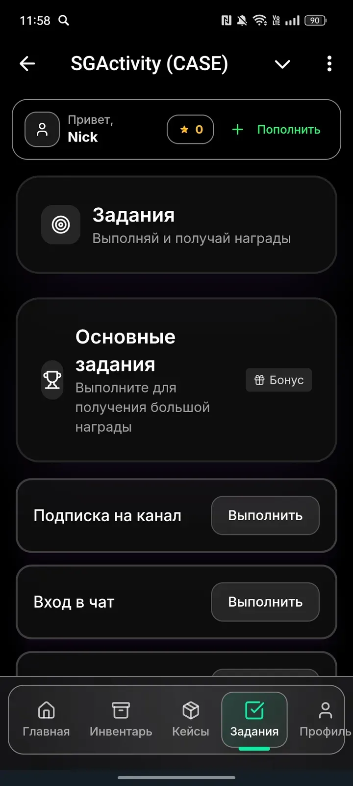 sgactivitybot