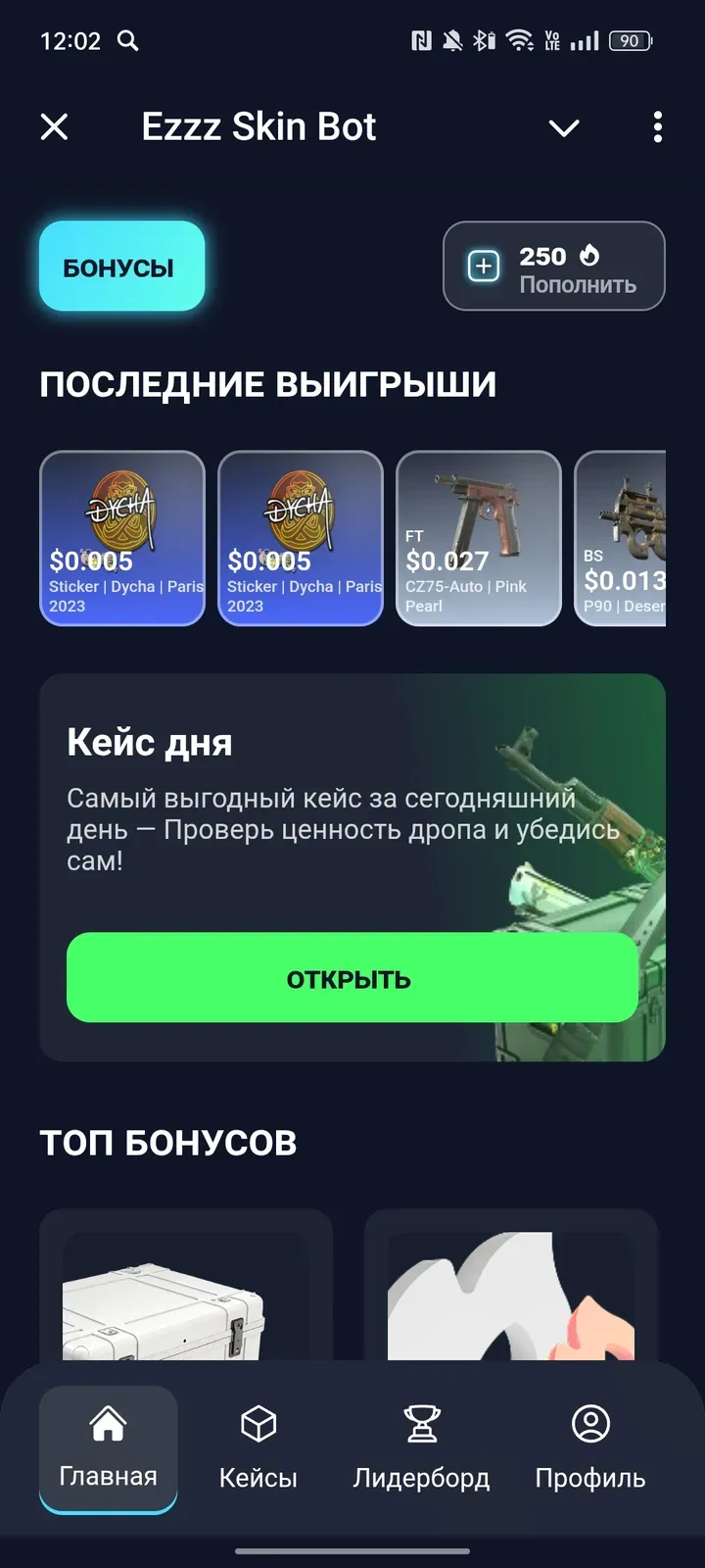 ezzzskinbot