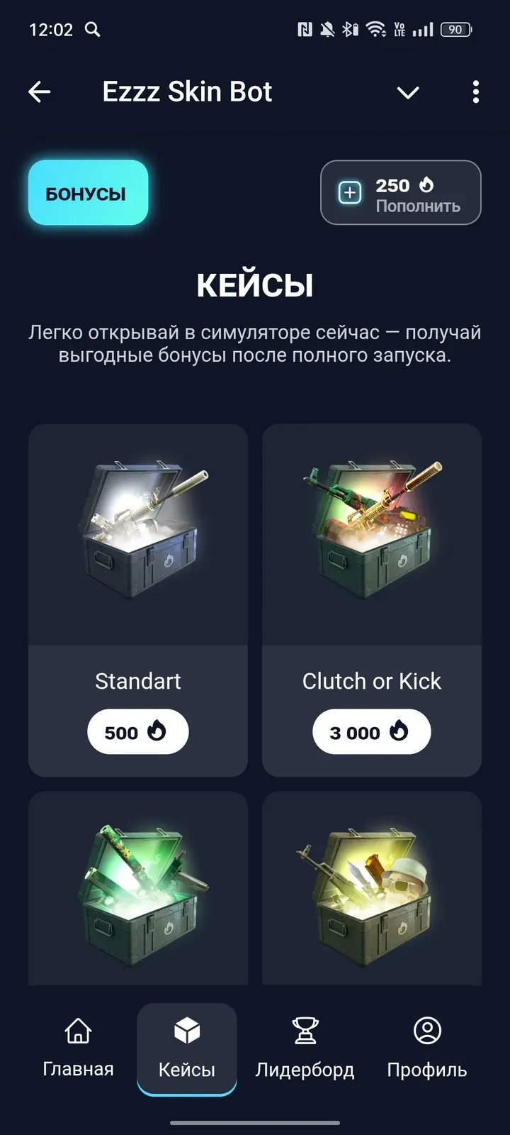ezzzskinbot