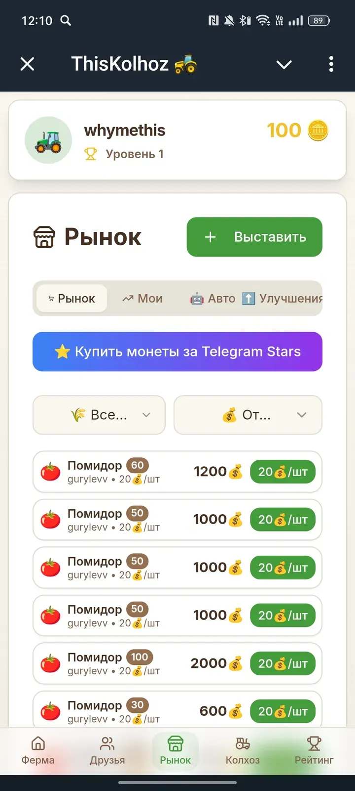 thiskolhozbot