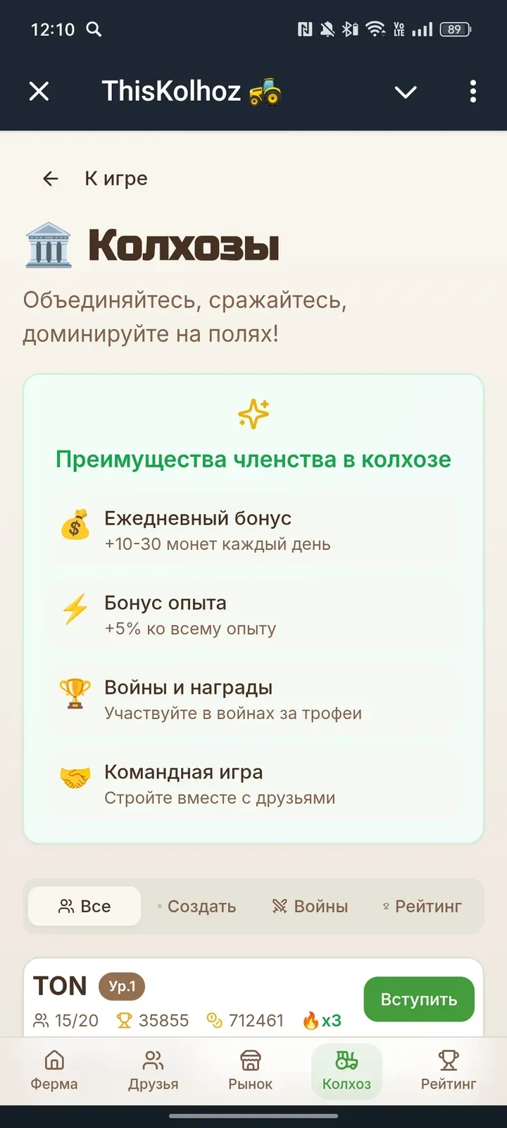 thiskolhozbot