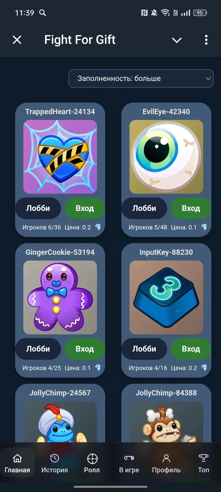 fightforgift_bot
