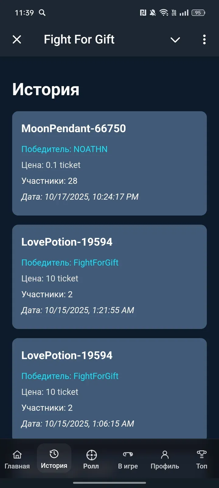 fightforgift_bot