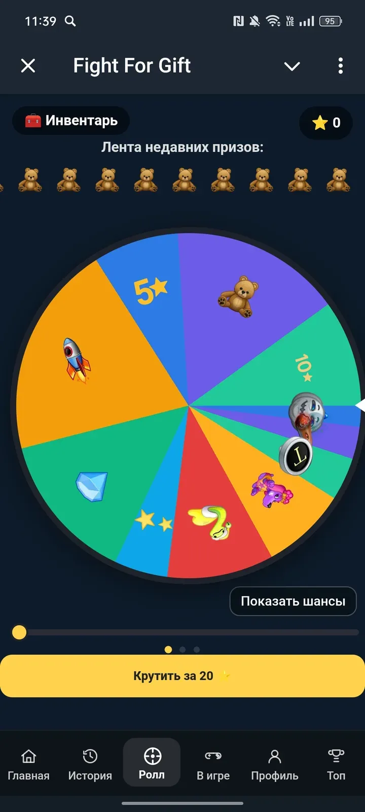 fightforgift_bot