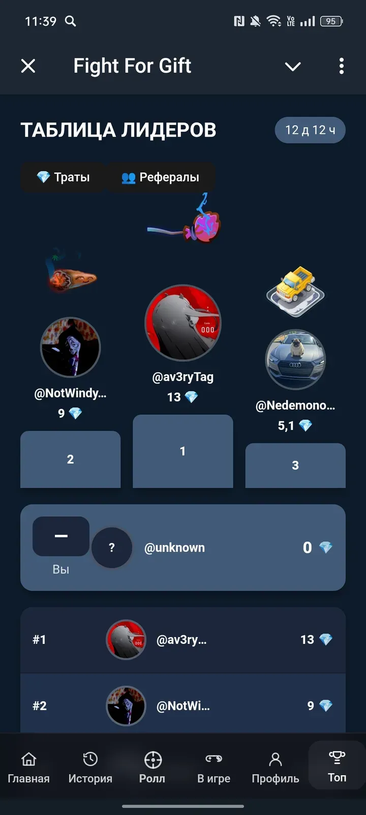 fightforgift_bot