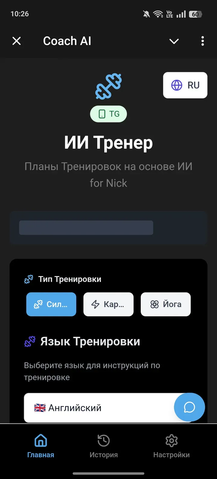 coach_ai_training_bot