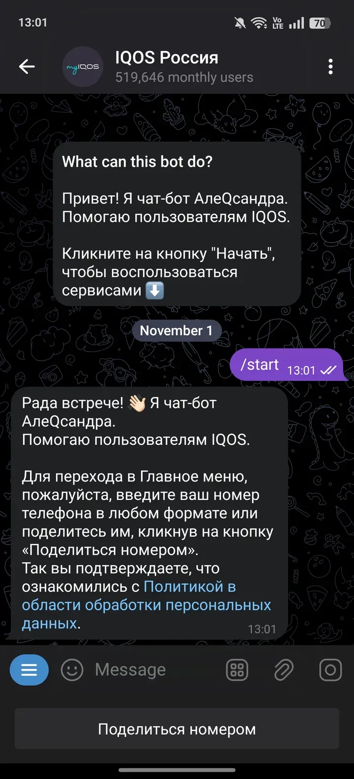 iqos_russia_bot