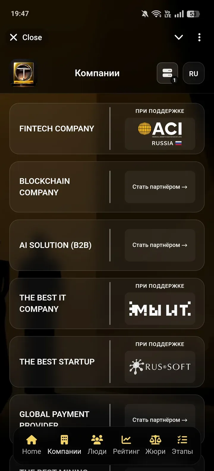 the_trends_awards_bot