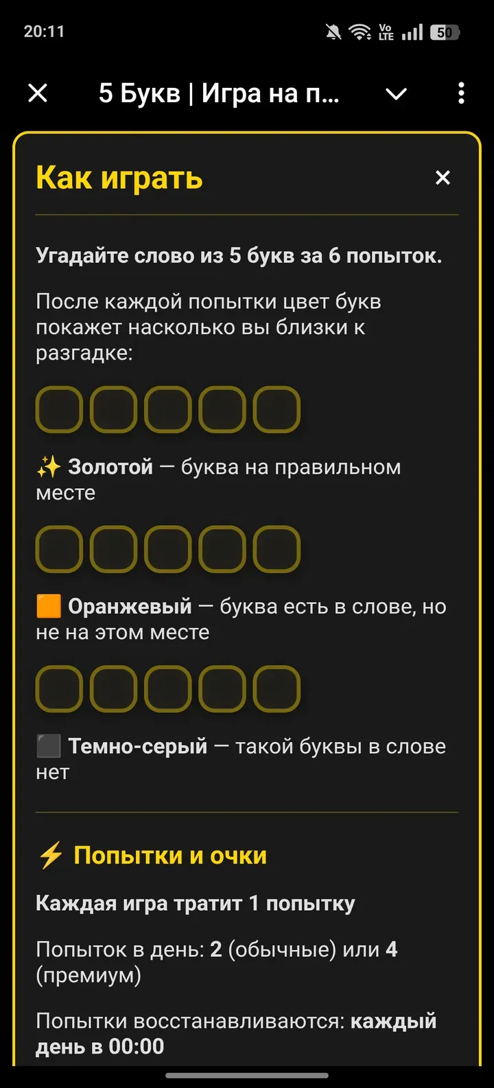 fiveletters_game_bot