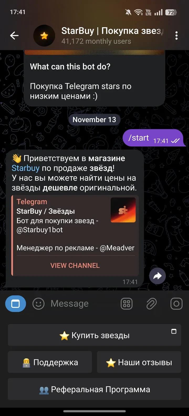 starbuy1bot