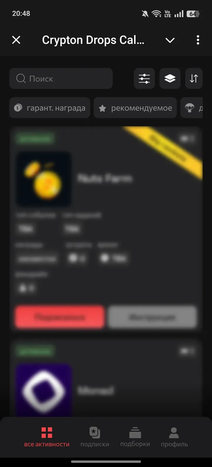 crypton_calendar_bot