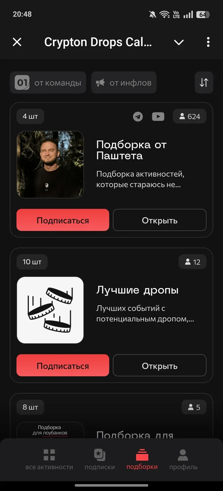 crypton_calendar_bot