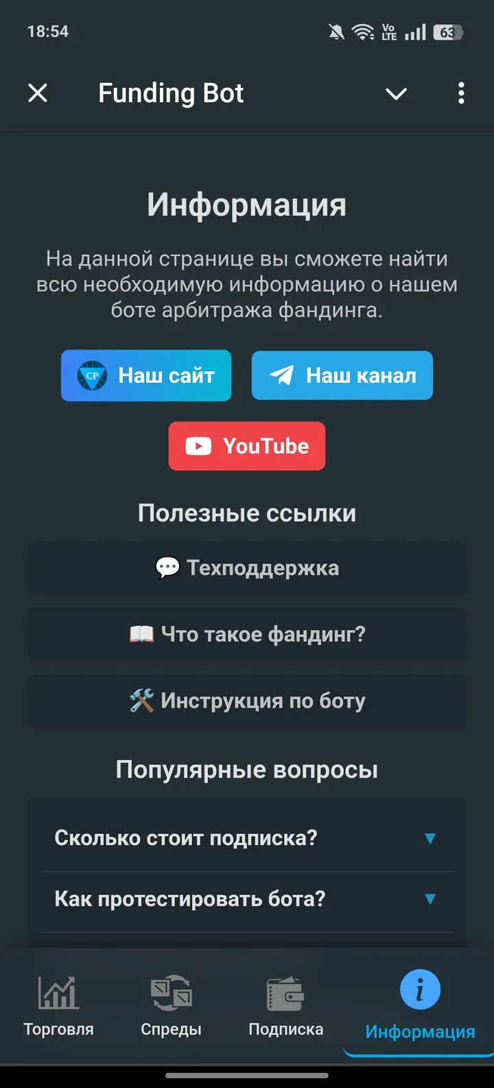 funding_cryptoprojects_bot