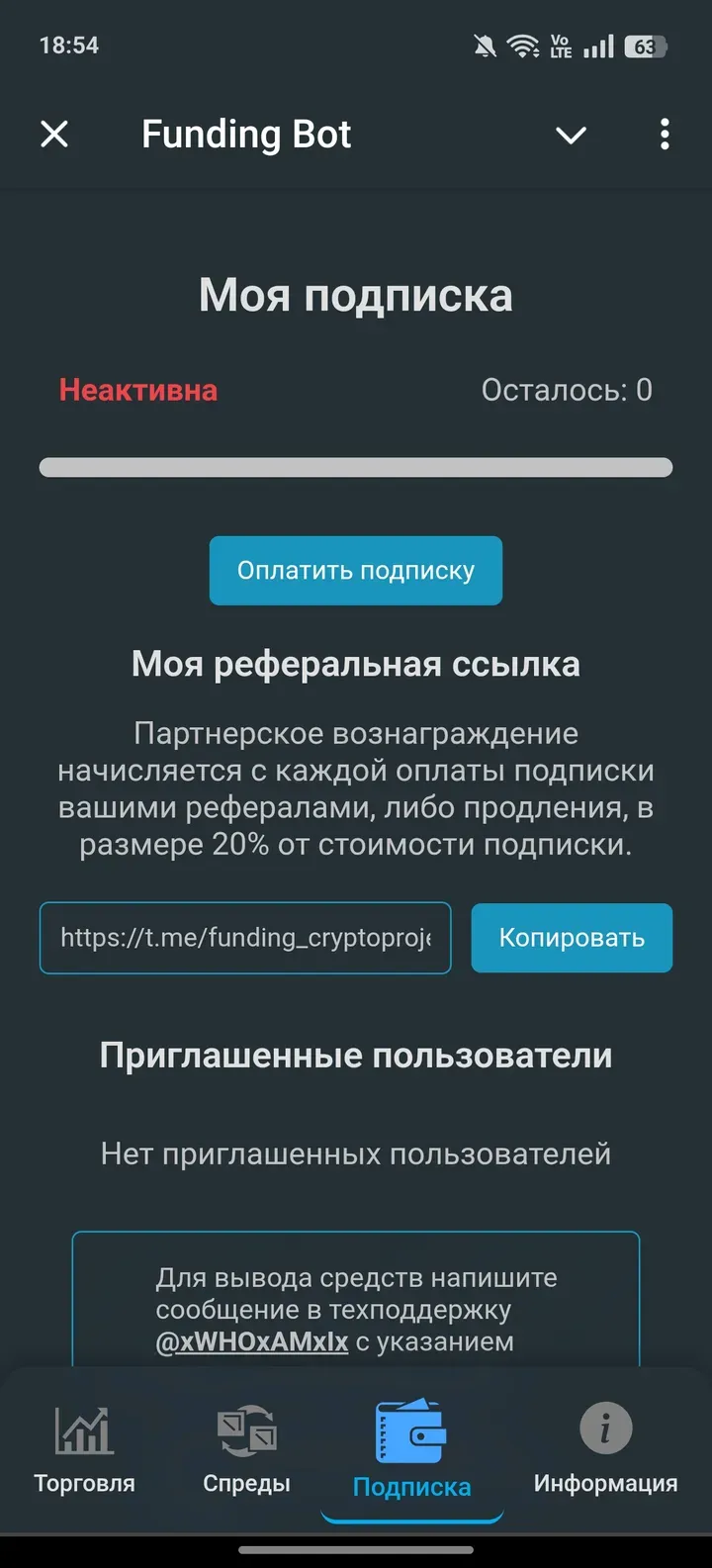 funding_cryptoprojects_bot