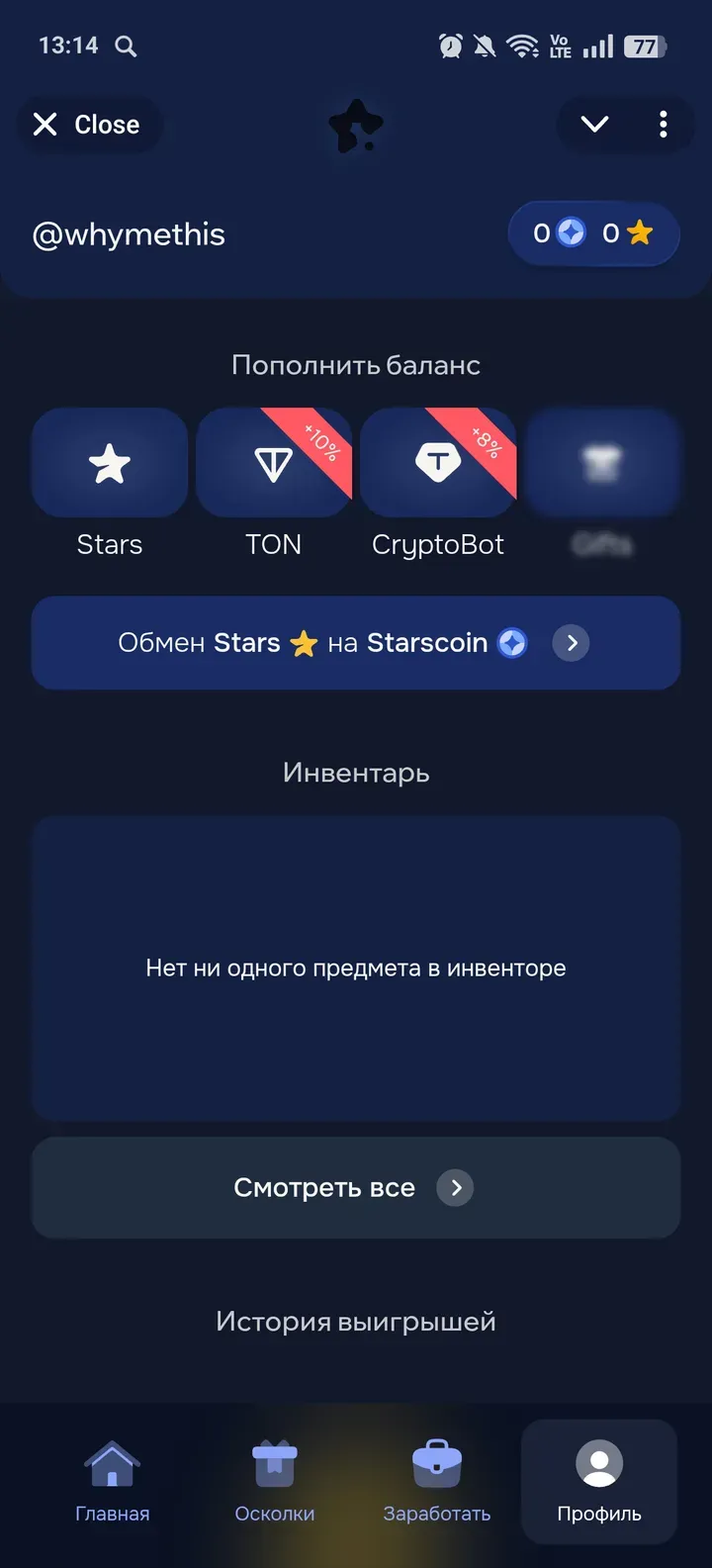 wingift_official_bot