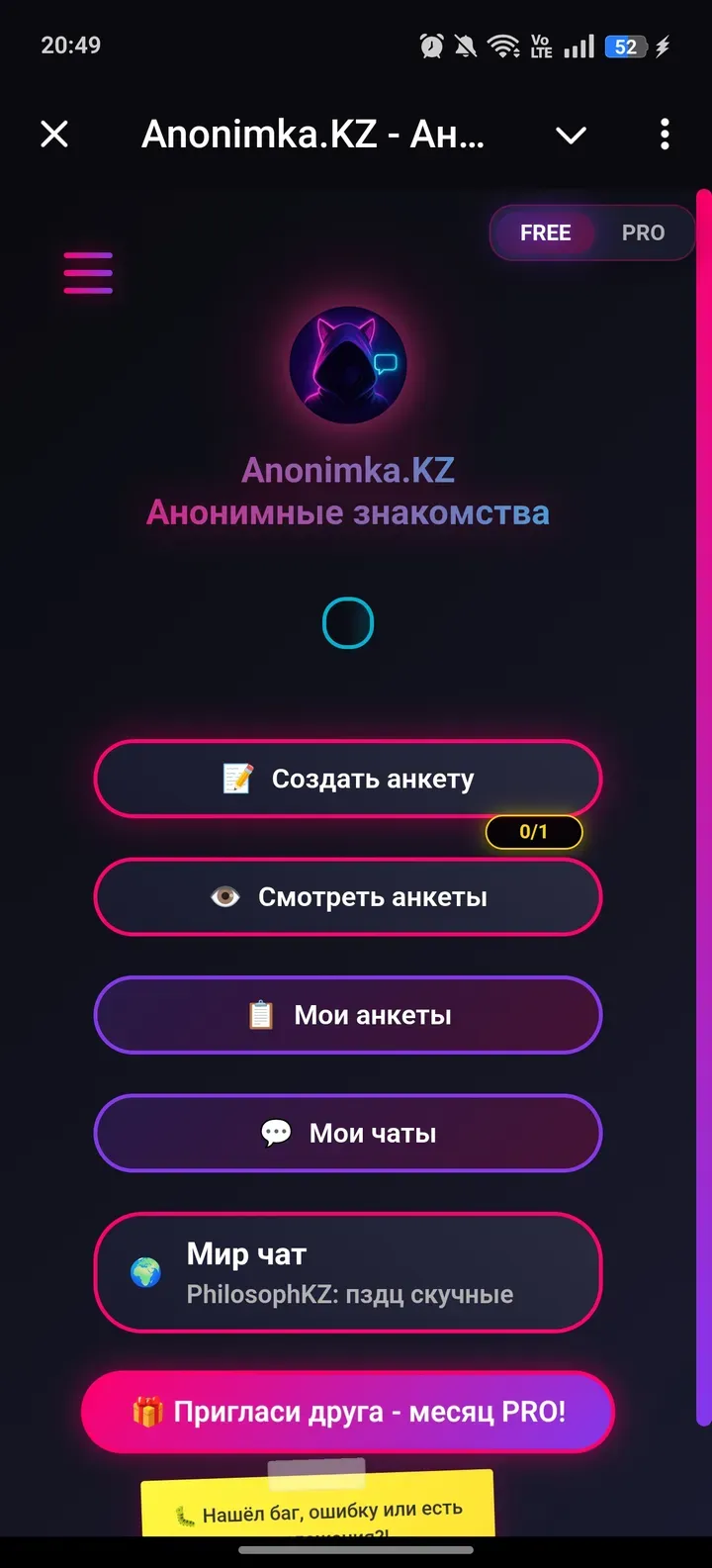 anonimka_kz_bot