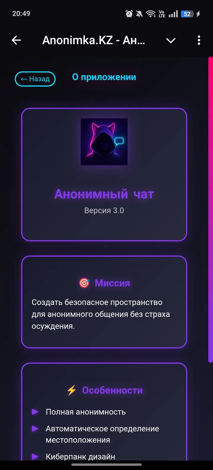 anonimka_kz_bot