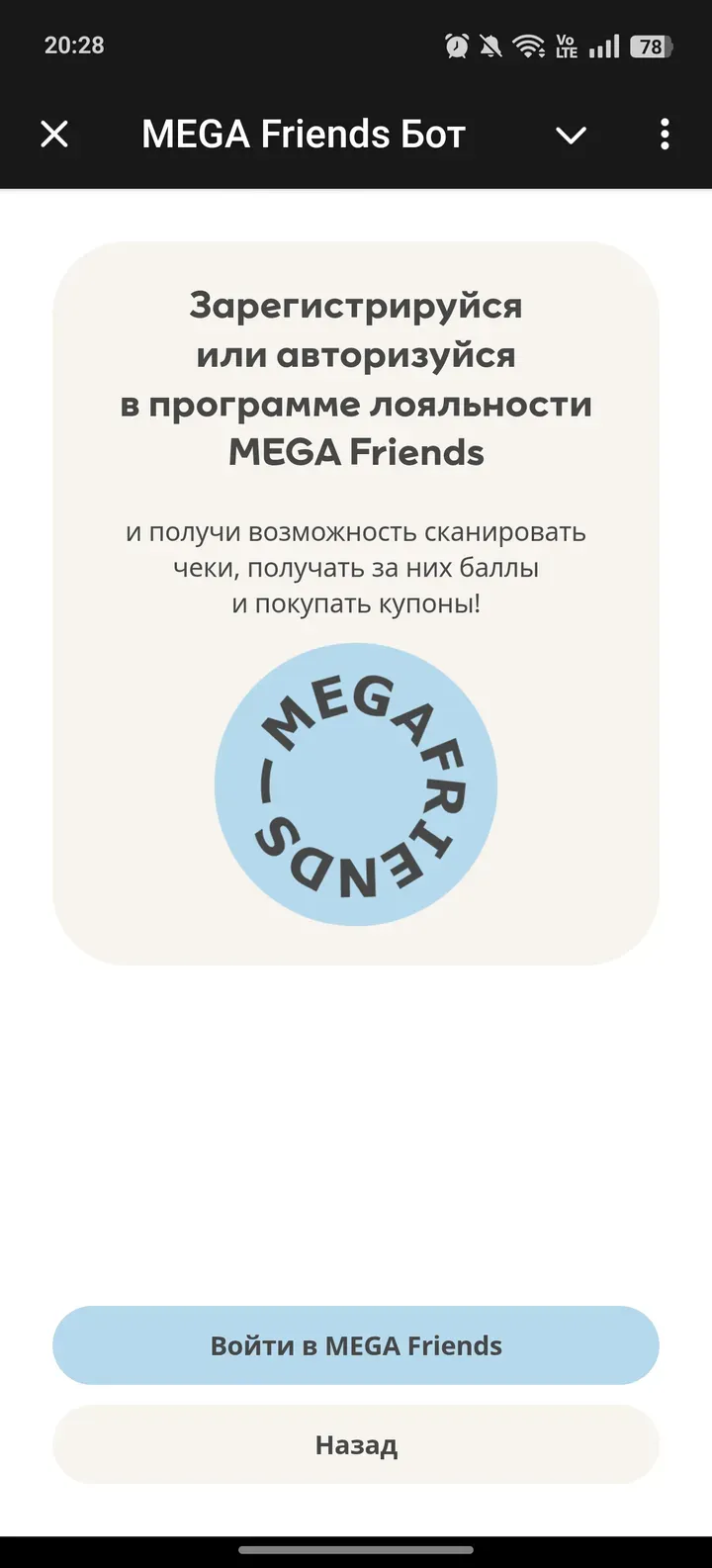 mega_rus_bot