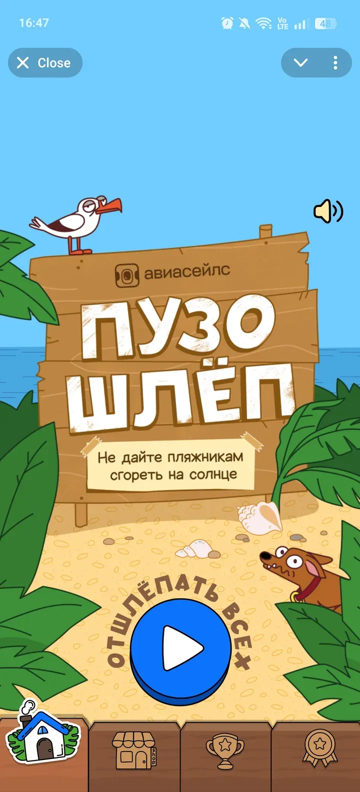 aviasales_puzoclap_bot