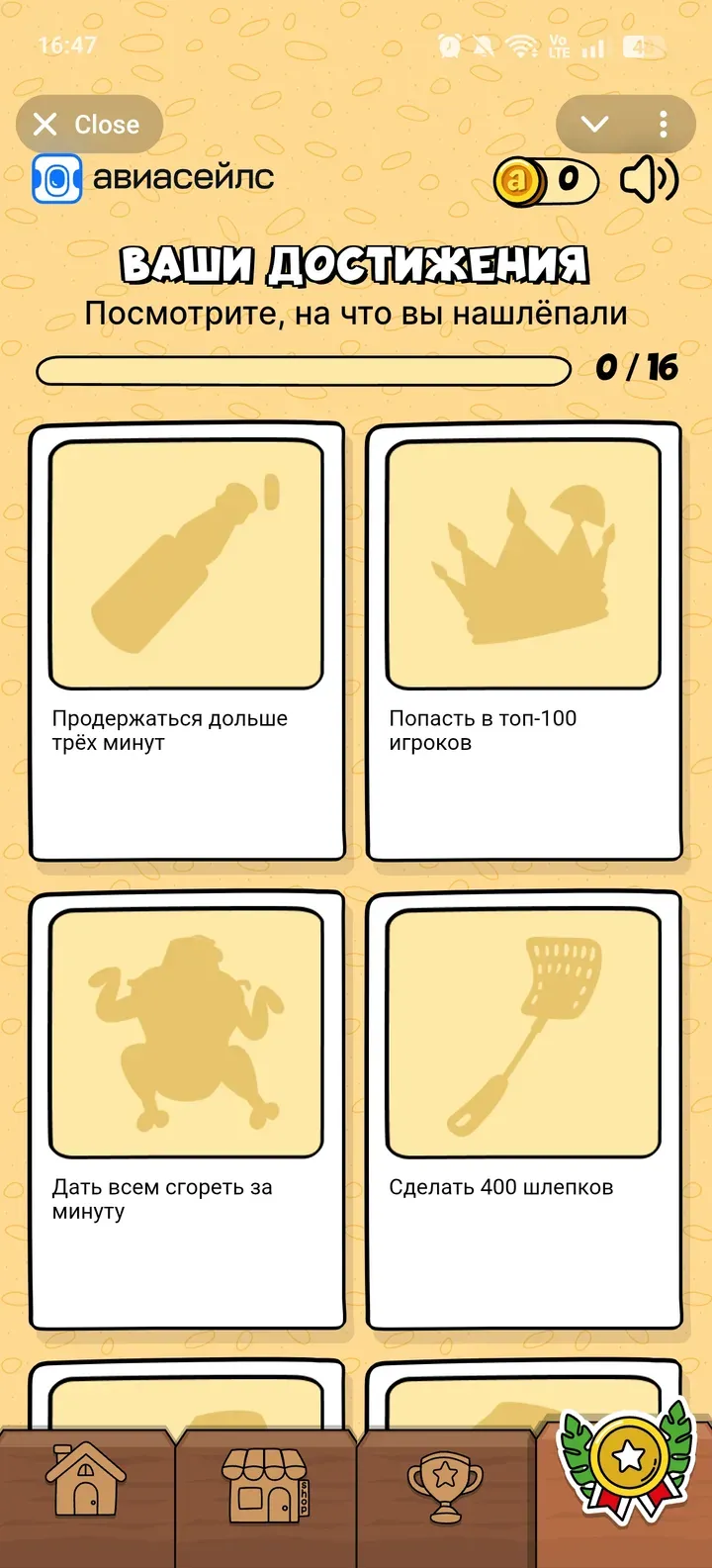 aviasales_puzoclap_bot