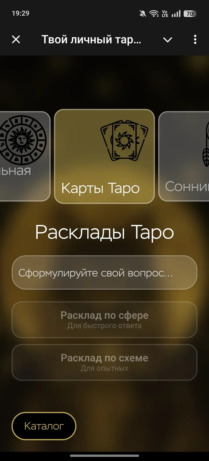 onlinetarologappbot