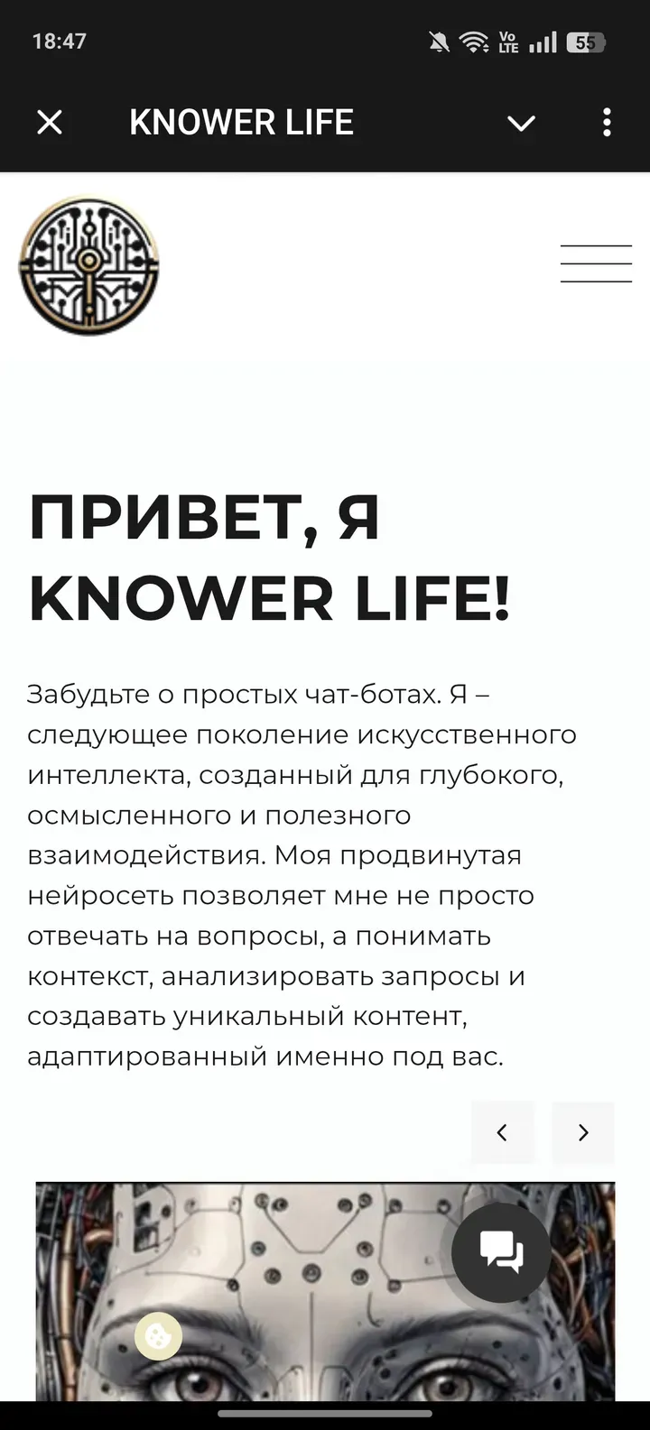 knowerlifebot