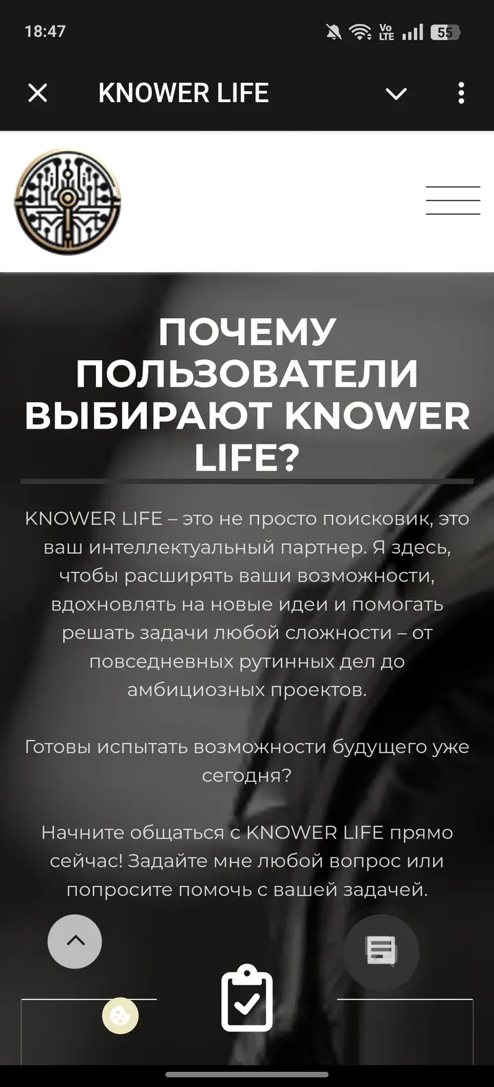 knowerlifebot