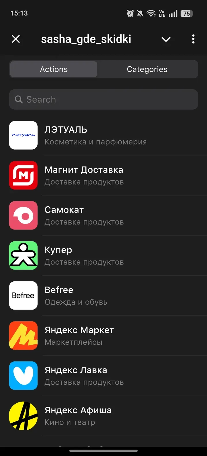 alexandra_gdeskidkibot