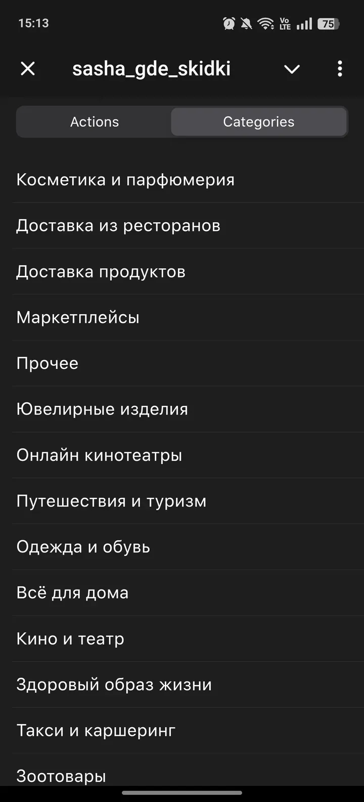 alexandra_gdeskidkibot