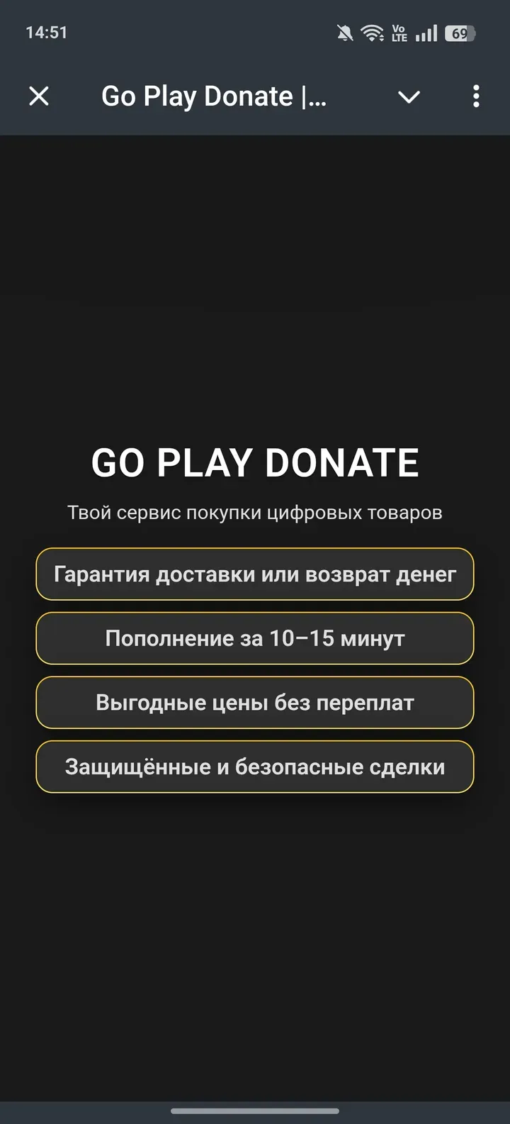goplaydonatebot