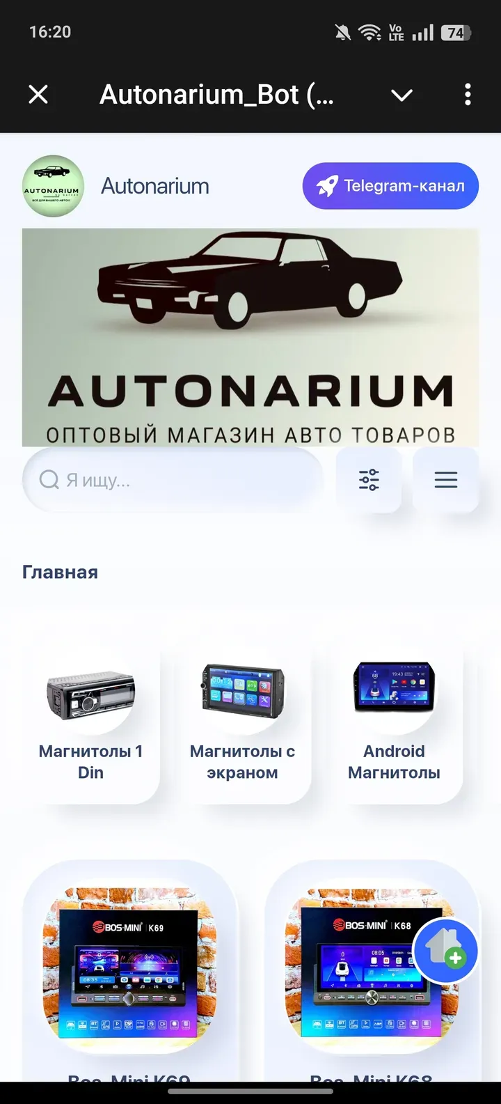 autonarium_bot