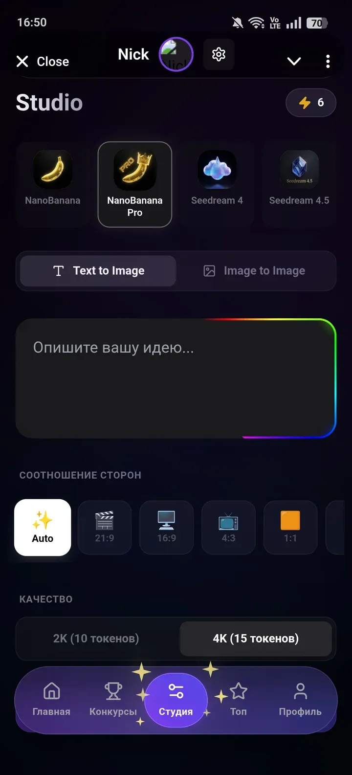 aiverseappbot