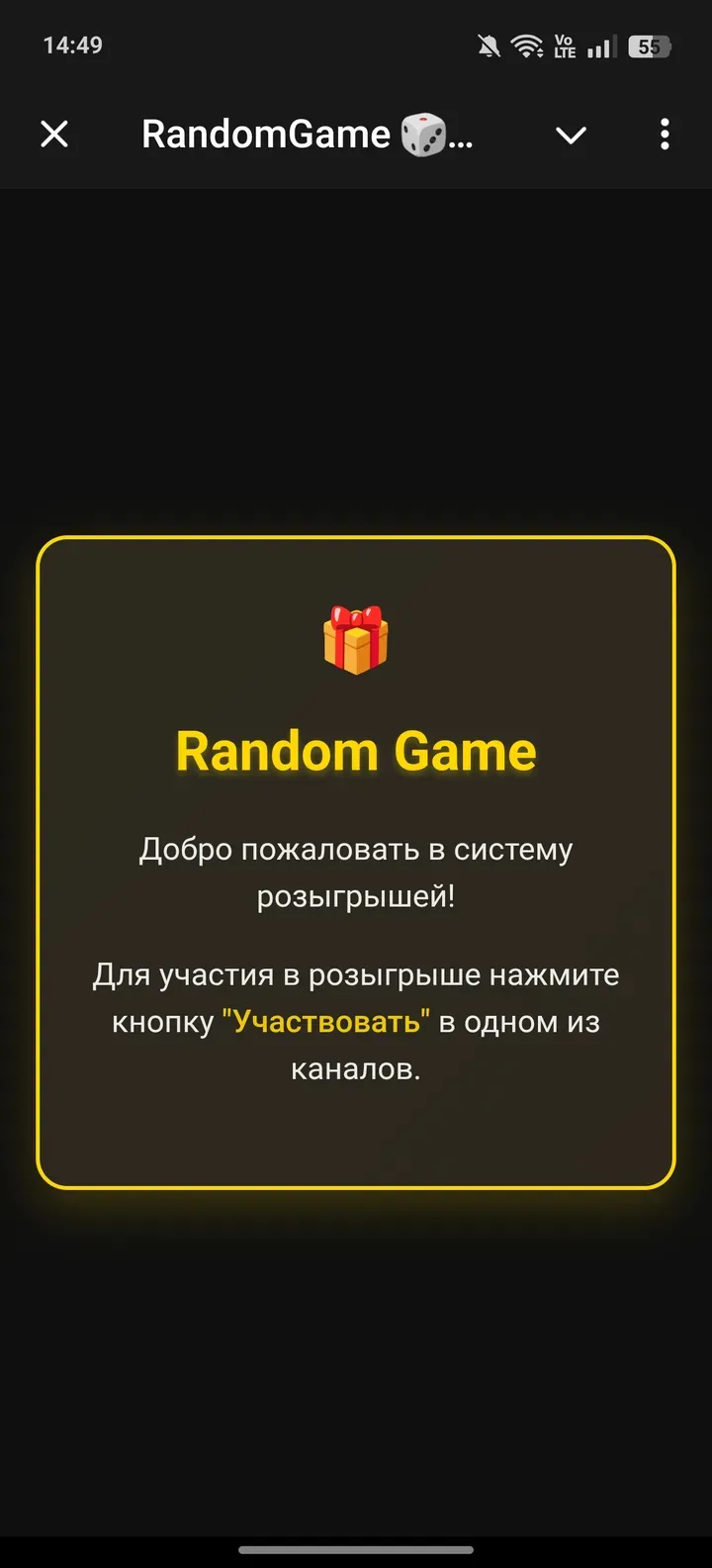 randomgame_bot