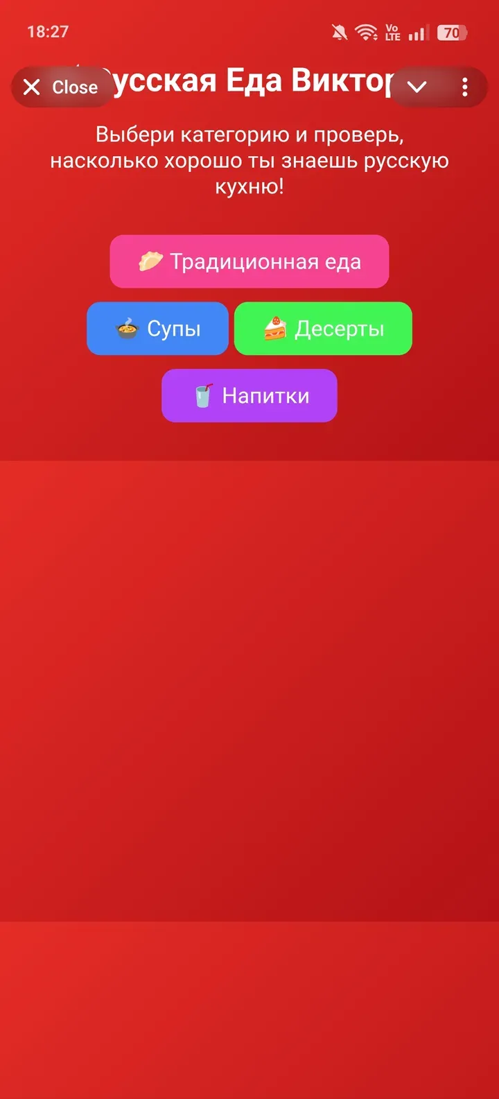 foodquizrussiabot