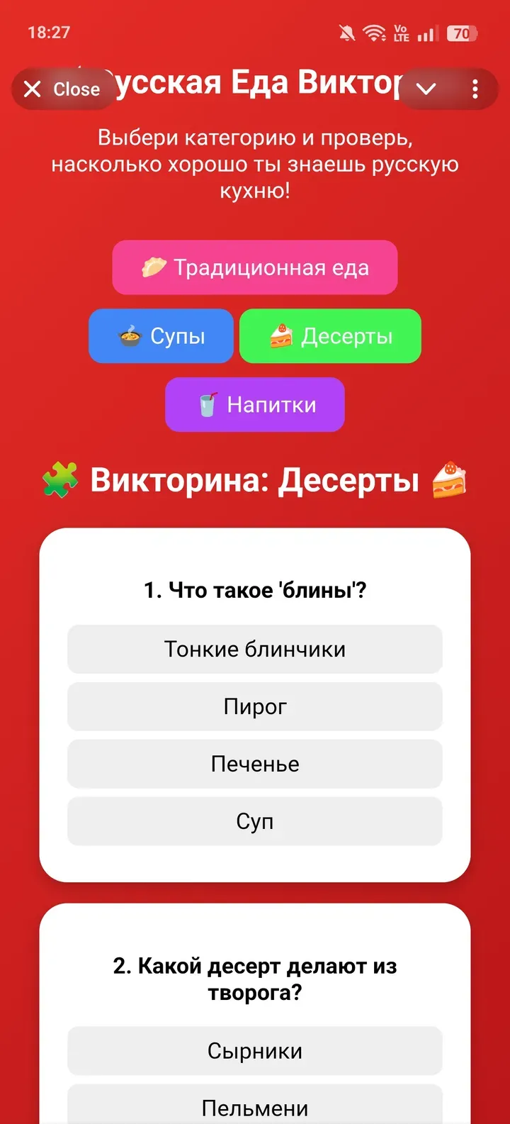 foodquizrussiabot