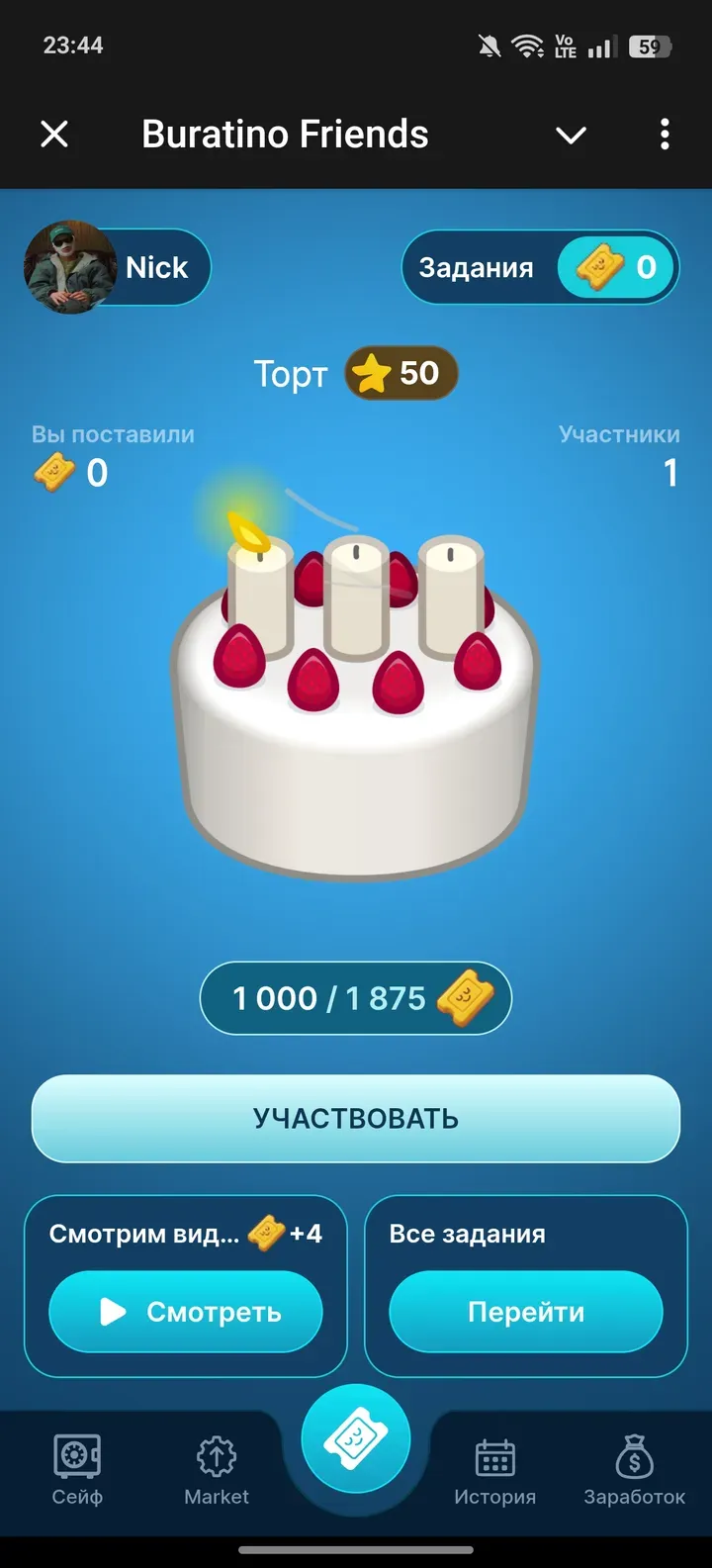 buratino_friends_bot