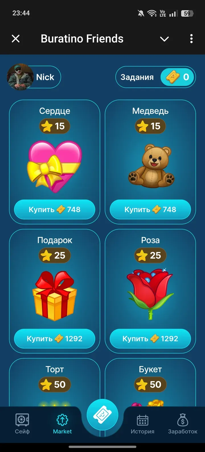 buratino_friends_bot