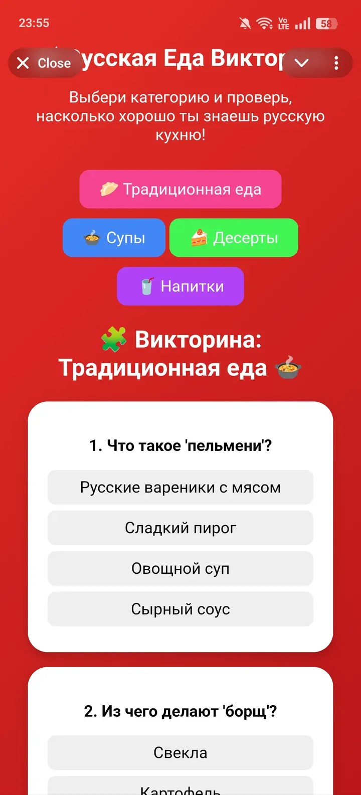 russiafoodquizbot