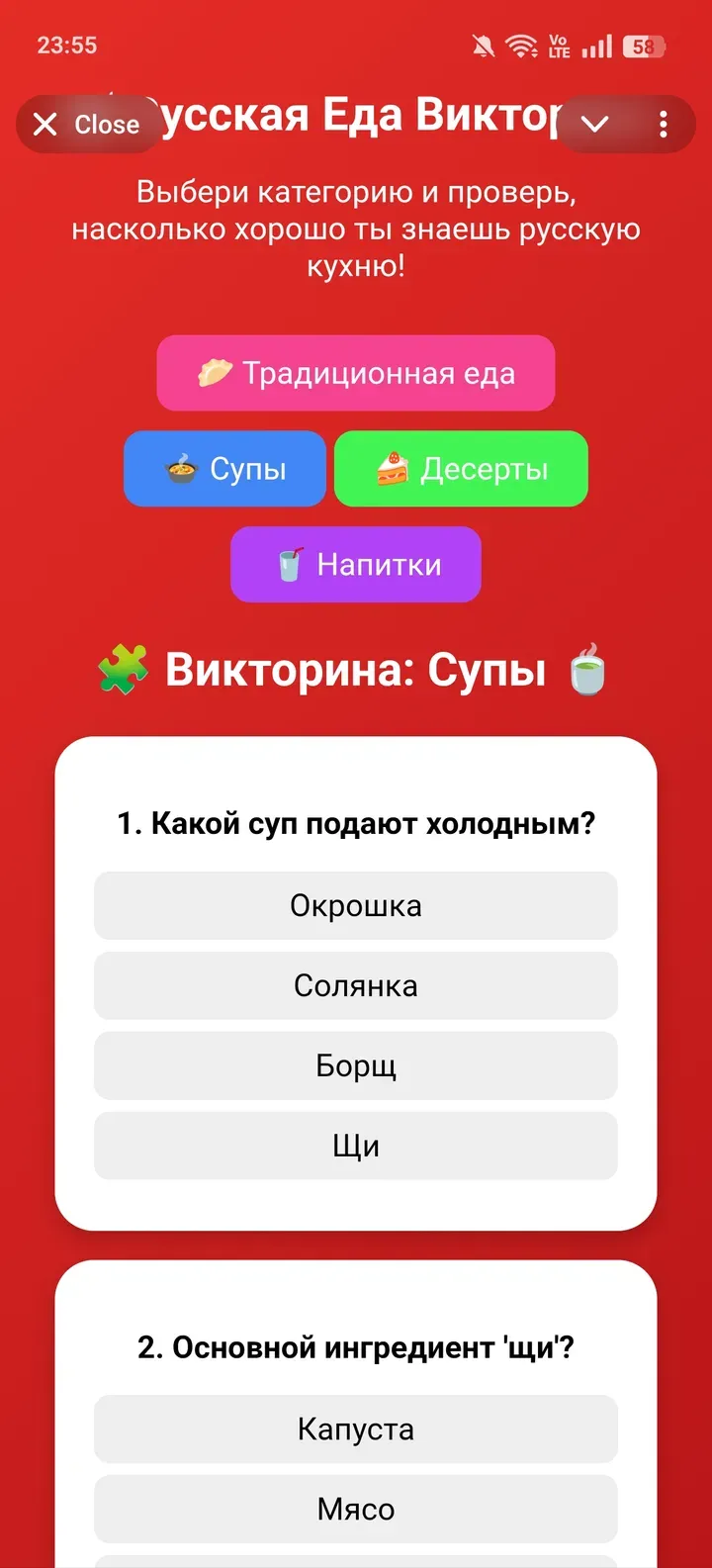 russiafoodquizbot