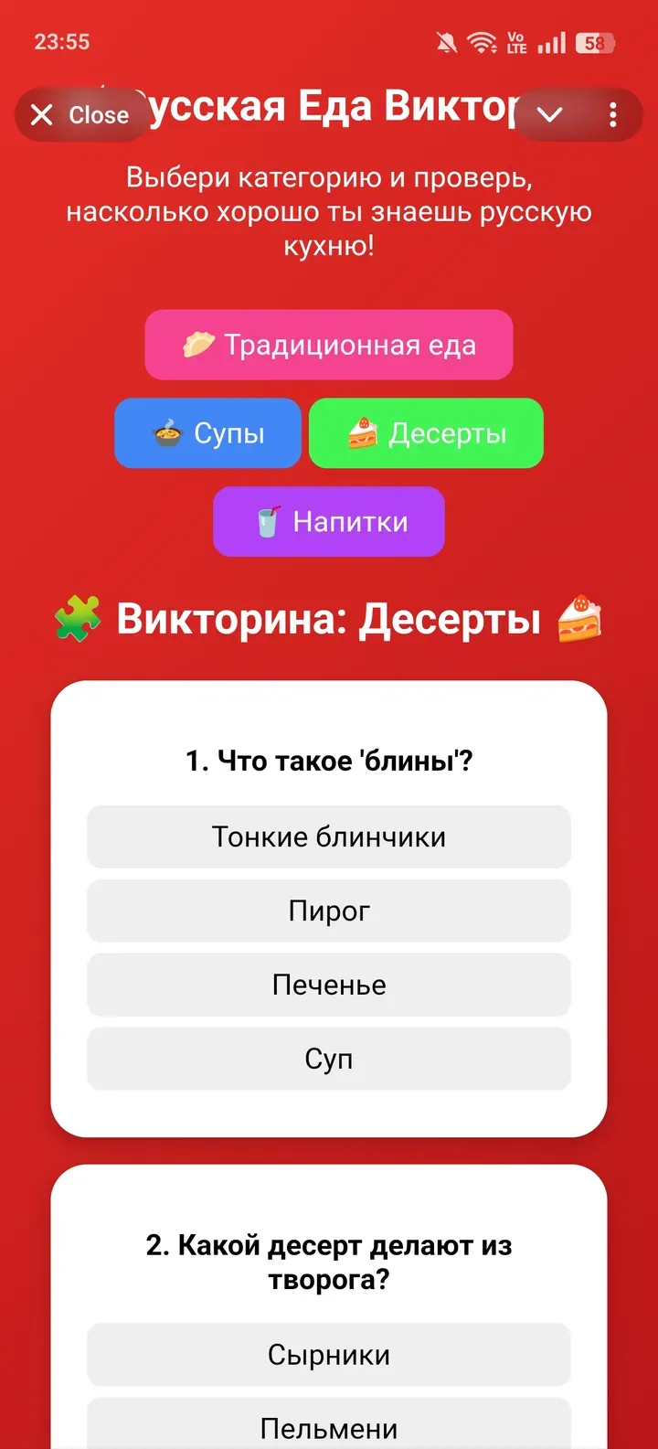 russiafoodquizbot