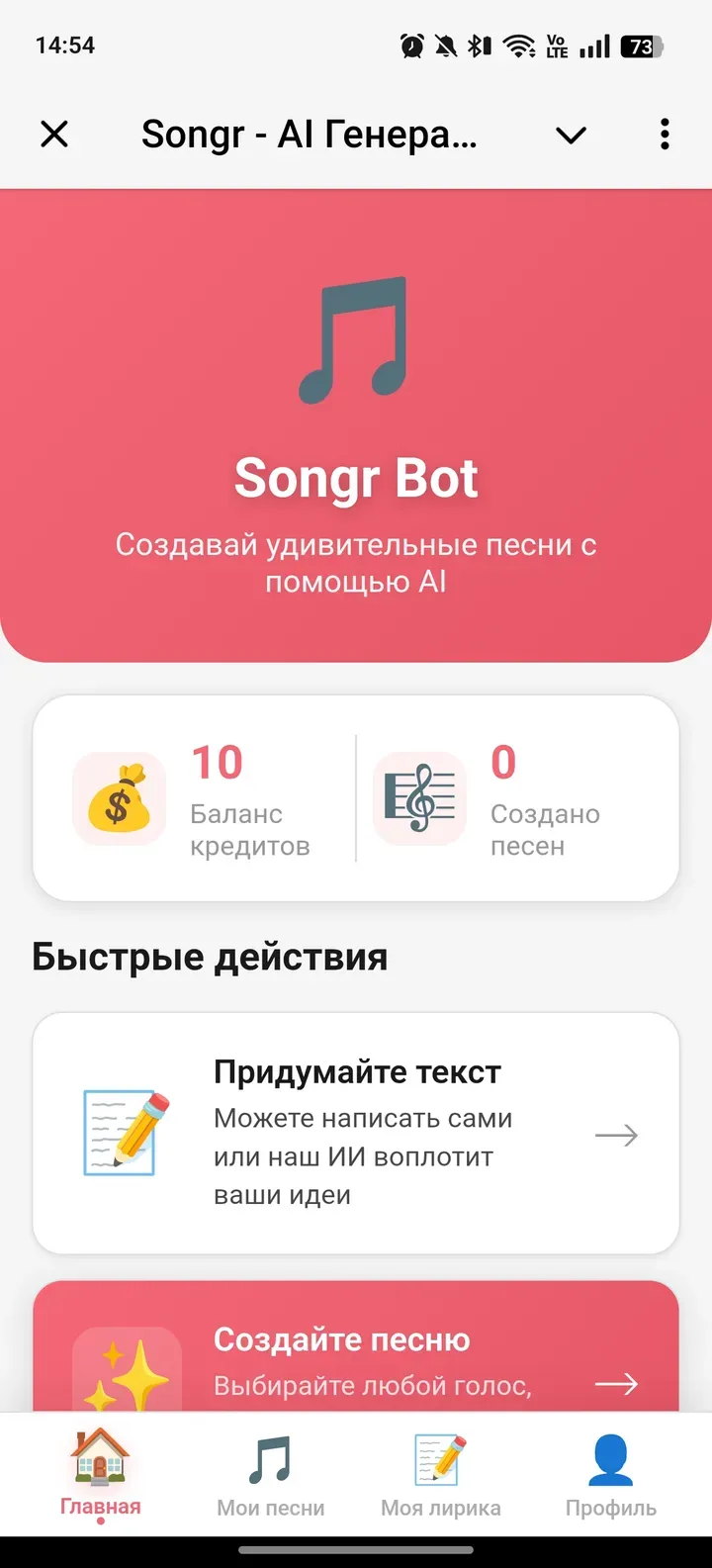 songrmusicbot