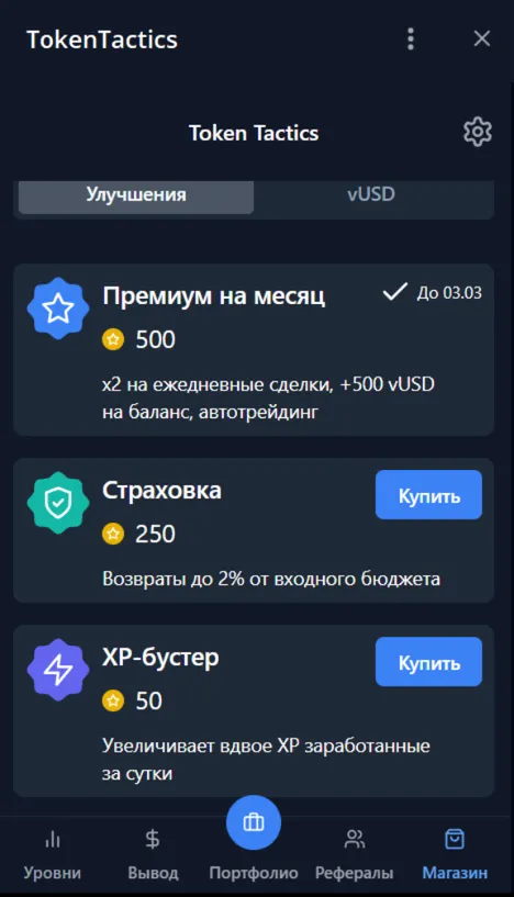 tokentactics_bot